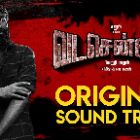 VADACHENNAI – Original Sound Track