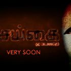 Cholindiyam “செய்கை ” (SEIGAI)-TEASER