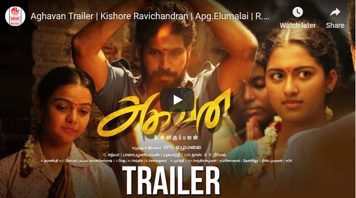 Aghavan Trailer