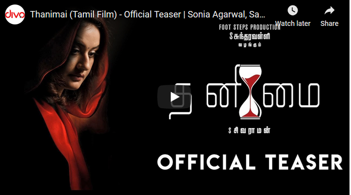 Thanimai (Tamil Film) – Official Teaser