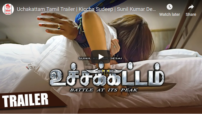 Uchakattam Tamil Trailer