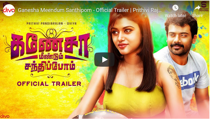 Ganesha Meendum Santhipom Trailer