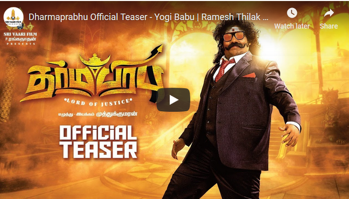 Dharmaprabhu Official Teaser