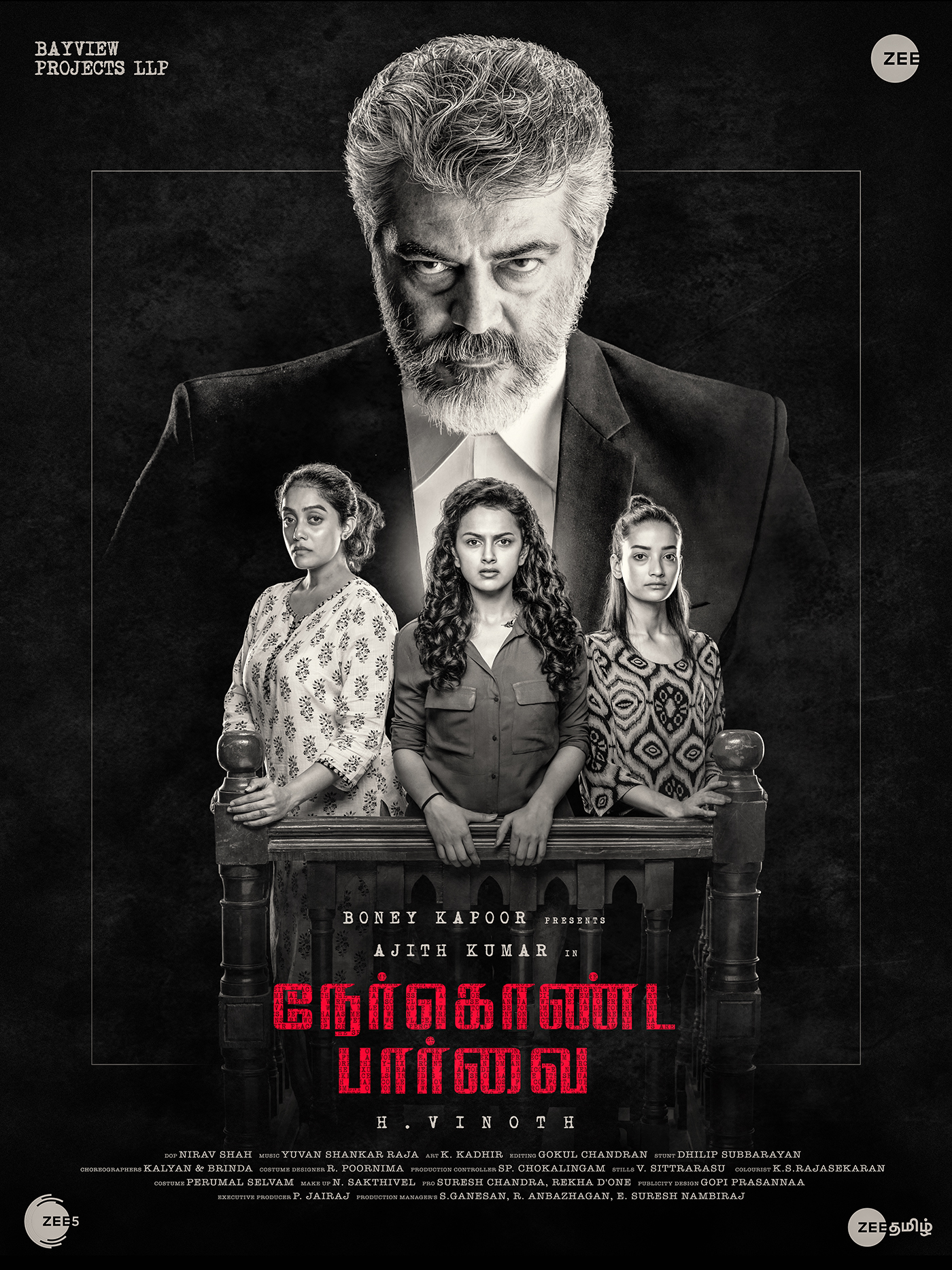 அஜித்தின் நேர்கொண்ட பார்வை…