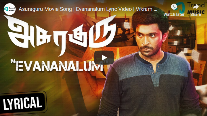 Asuraguru Movie Song | Evananalum Lyric Video