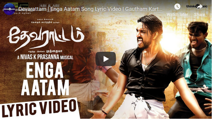 Devarattam – Enga Aatam Song Lyric Video