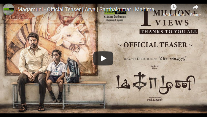 Magamuni Official Teaser