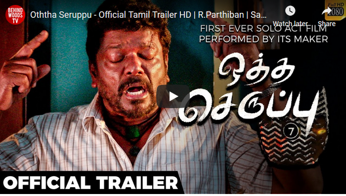 Oththa Seruppu – Official Tamil Trailer HD