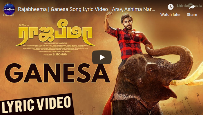 Rajabheema Ganesa Song Lyric Video