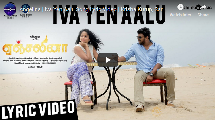Angelina Iva Yen Aalu Song Lyric Video