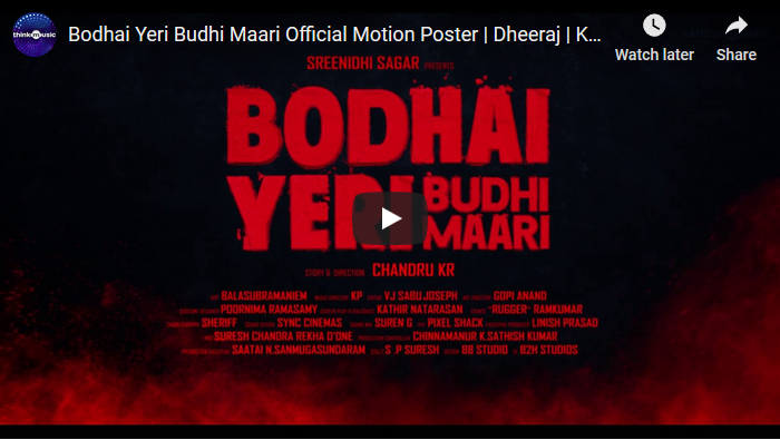 Bodhai Yeri Budhi Maari Official Motion Poster