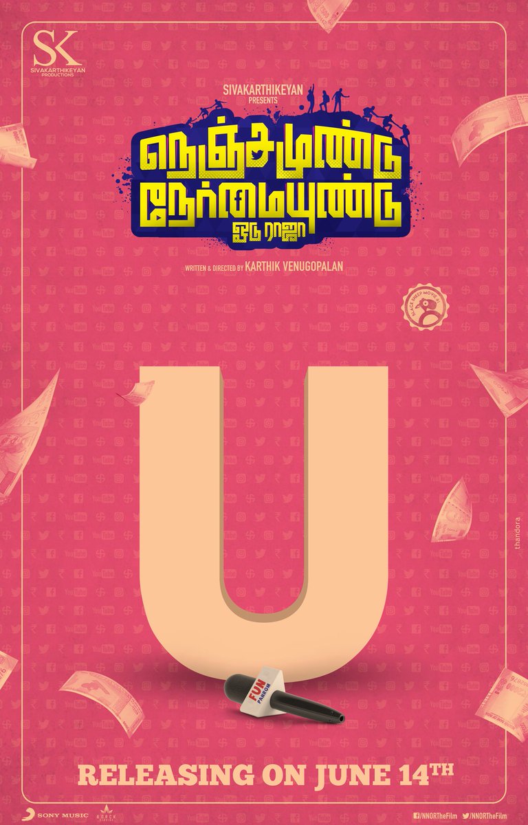 நடிகர் சிவக்கார்த்திகேயன் தயாரிப்பில்  ‘நெஞ்சம் உண்டு நேர்மை உண்டு ஓடு ராஜா’