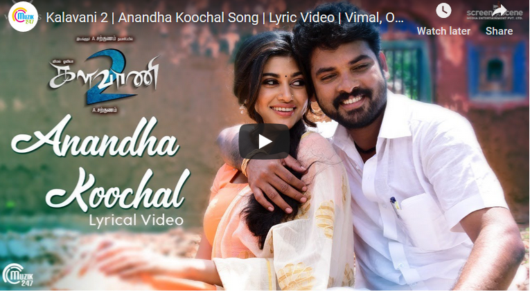 Kalavani 2 | Anandha Koochal Song Lyric Video