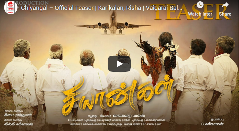 Chiyangal Official Teaser