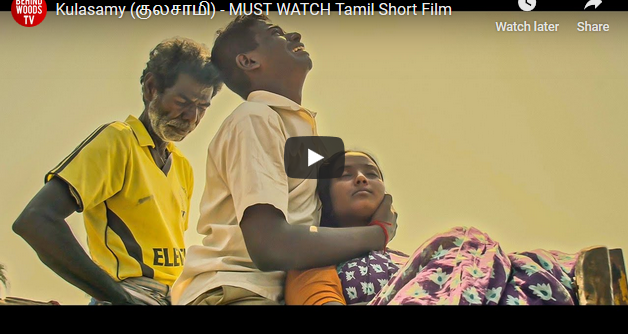 A – MUST WATCH Tamil Short Film