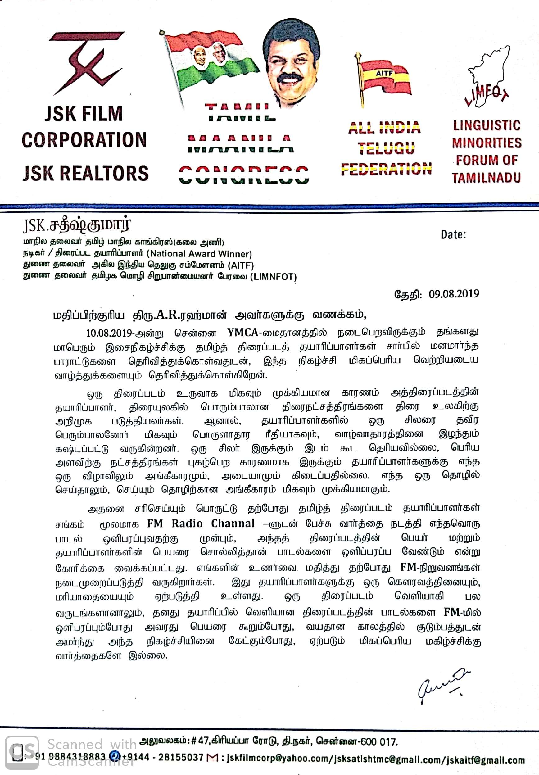 தமிழ் திரைப்படத் தயாரிப்பாளர் சங்க அறிக்கை!