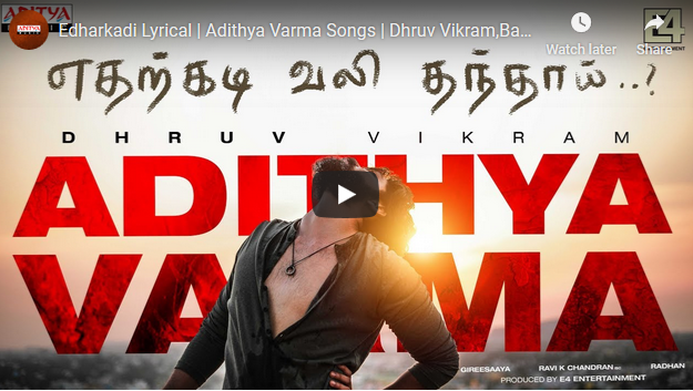 Edharkadi Lyrical | Adithya Varma Songs