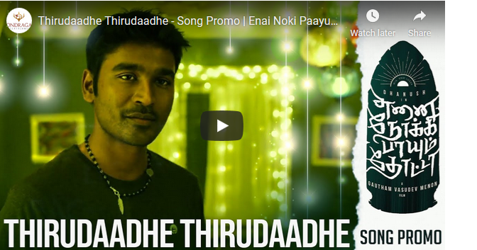 Thirudaadhe Thirudaadhe Song Promo