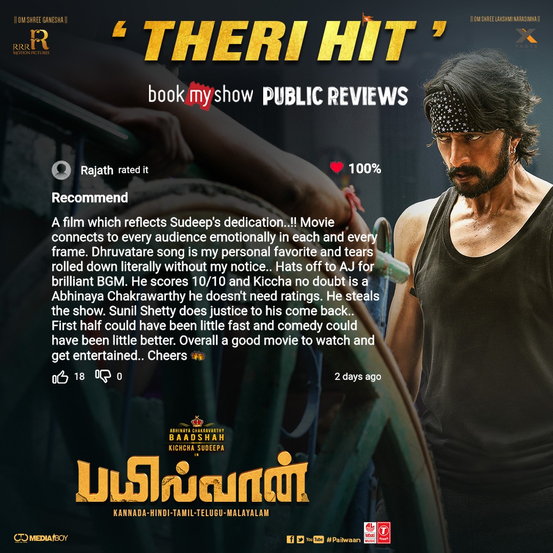 தெறி ஹிட் அடித்த ‘பயில்வான்’!
