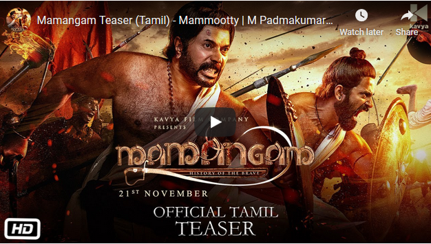 Mamangam Teaser (Tamil)