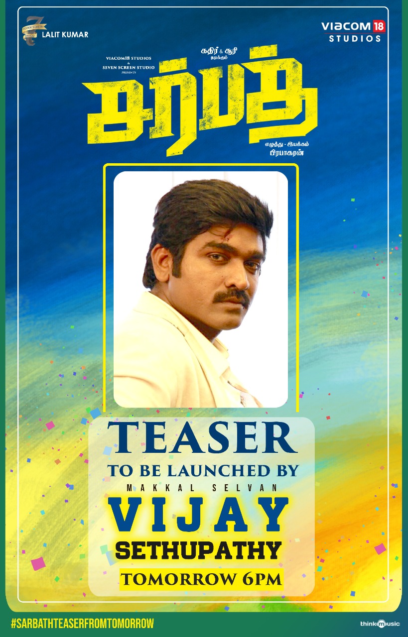 Sarbath Teaser to be launched by Vijay Sethupathy!