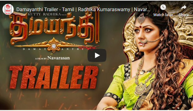 Damayanthi Trailer – Tamil