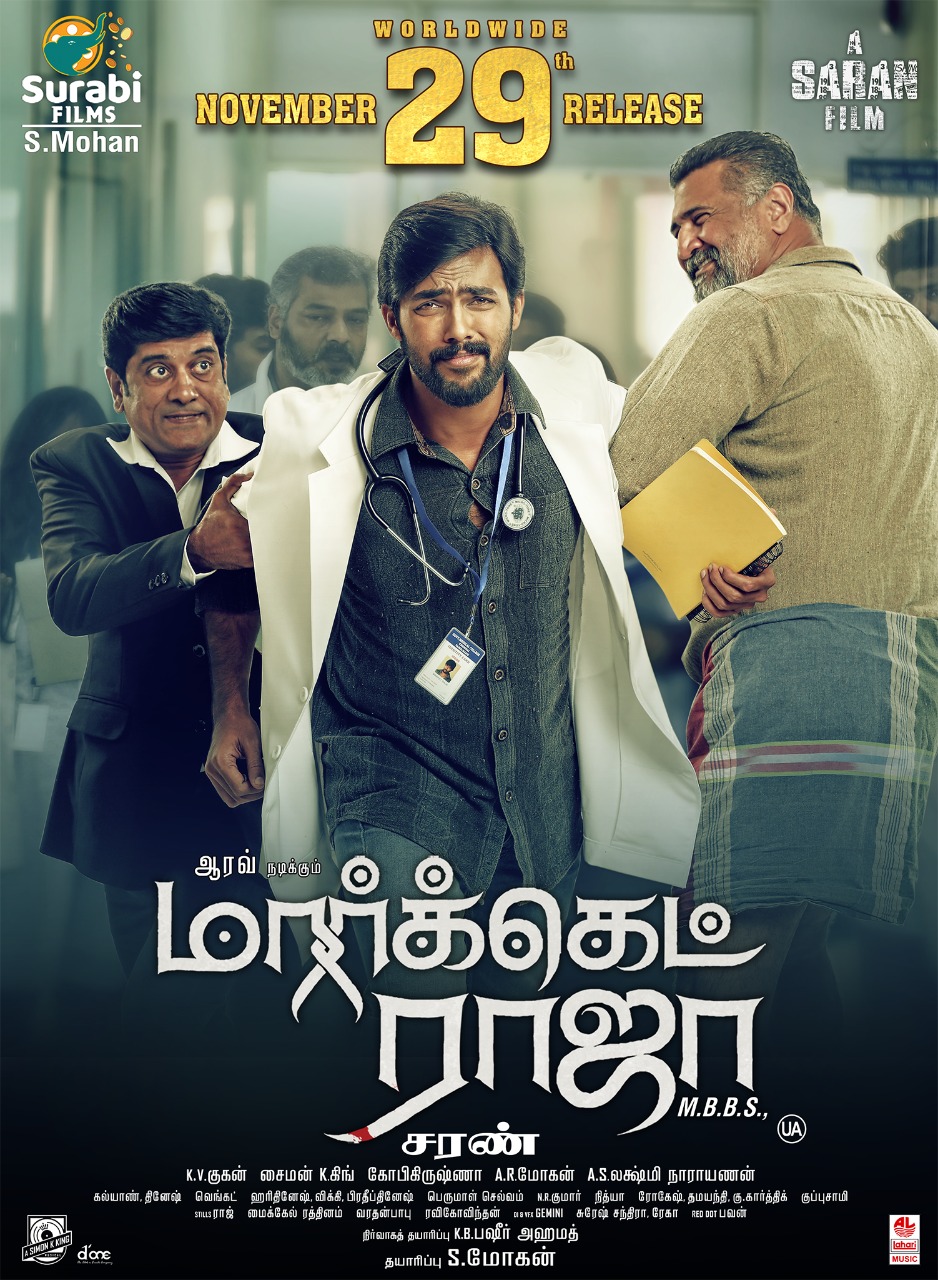 Market Raja MBBS releasing  on November 29th!