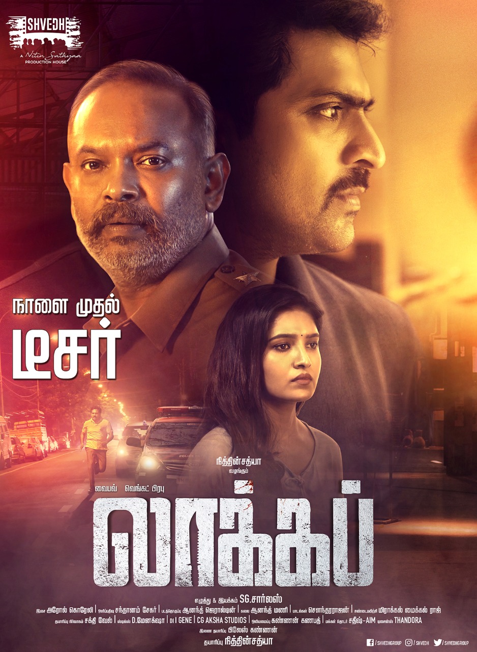 “Lock Up” – Teaser from Tomorrow!