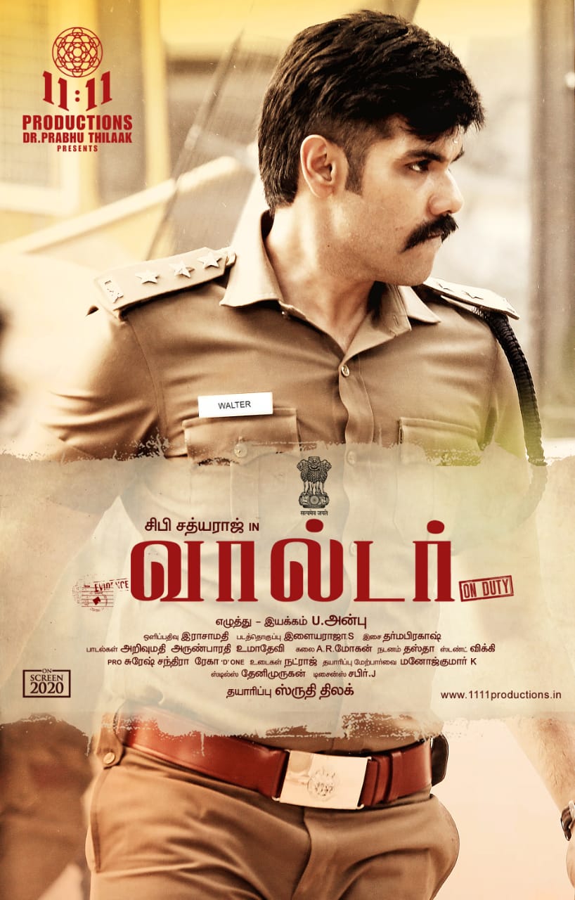 மகத்தான வரவேற்பைப் பெற்று வரும் சிபிராஜின் ‘வால்டர்’ ஃபர்ஸ்ட் லுக்!