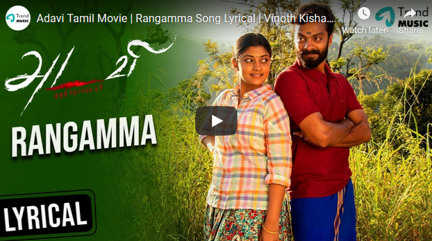Adavi Tamil Movie | Rangamma Song Lyrical