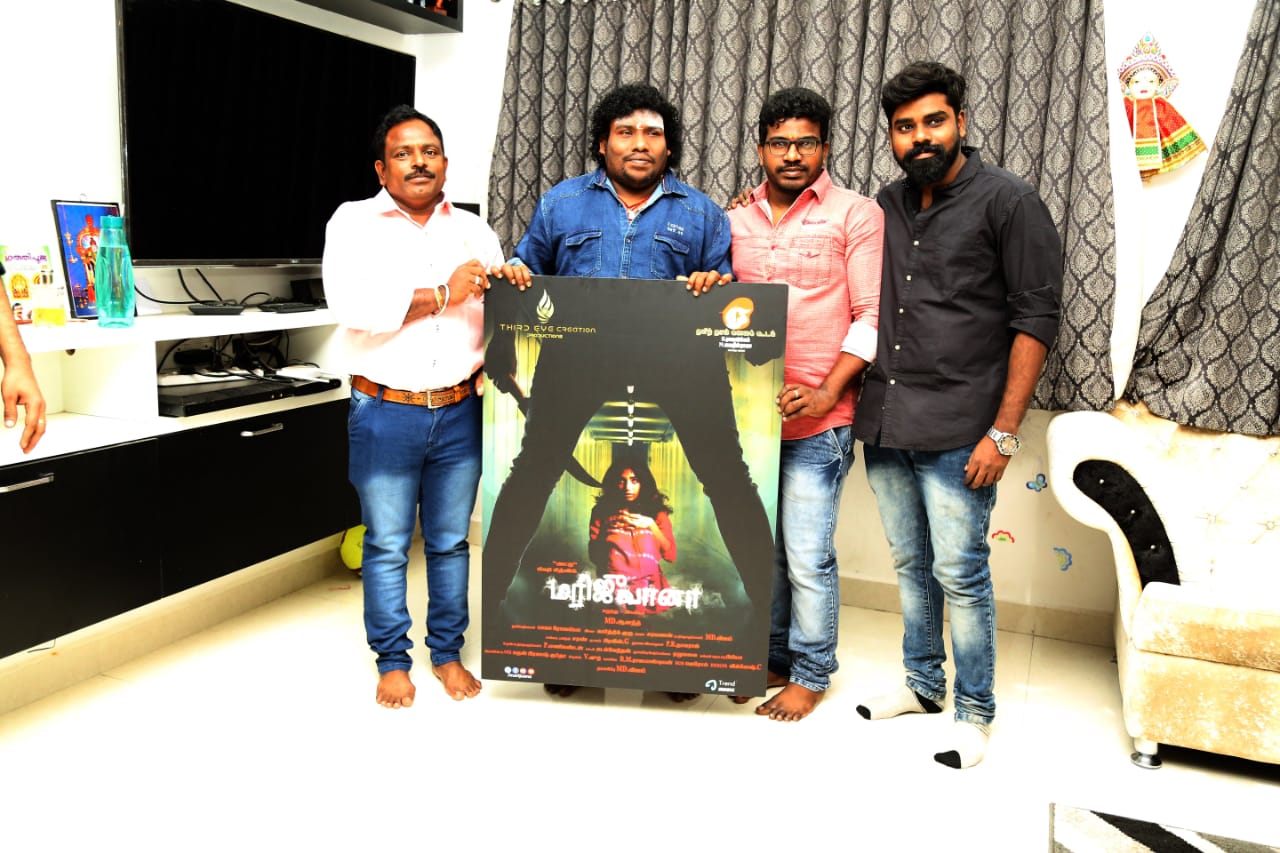 சமூக அக்கறை கொண்ட படம் ‘மரிஜுவானா’!