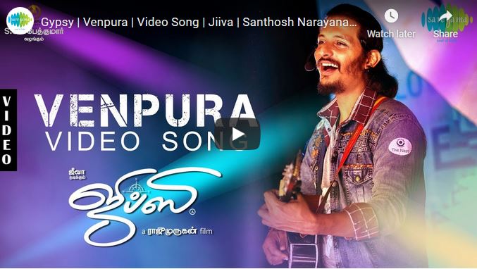 Gypsy | Venpura | Video Song
