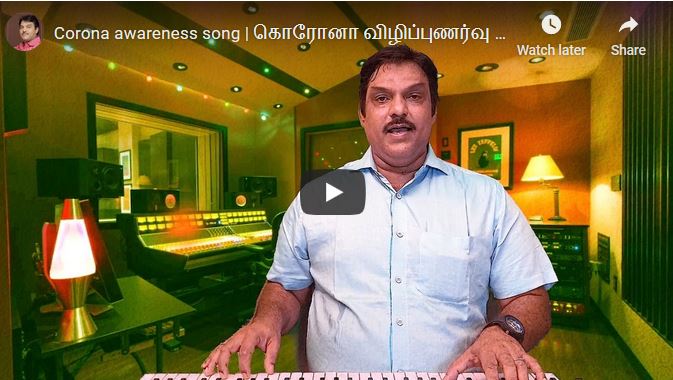 கொரோனா விழிப்புணர்வு பாடல் | TAJNOOR