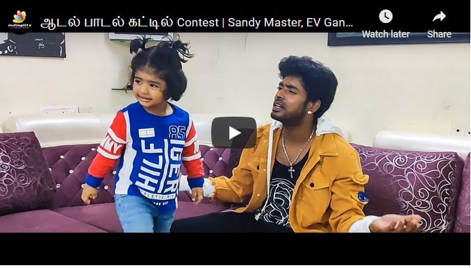 ஆடல் பாடல் கட்டில் Contest!
