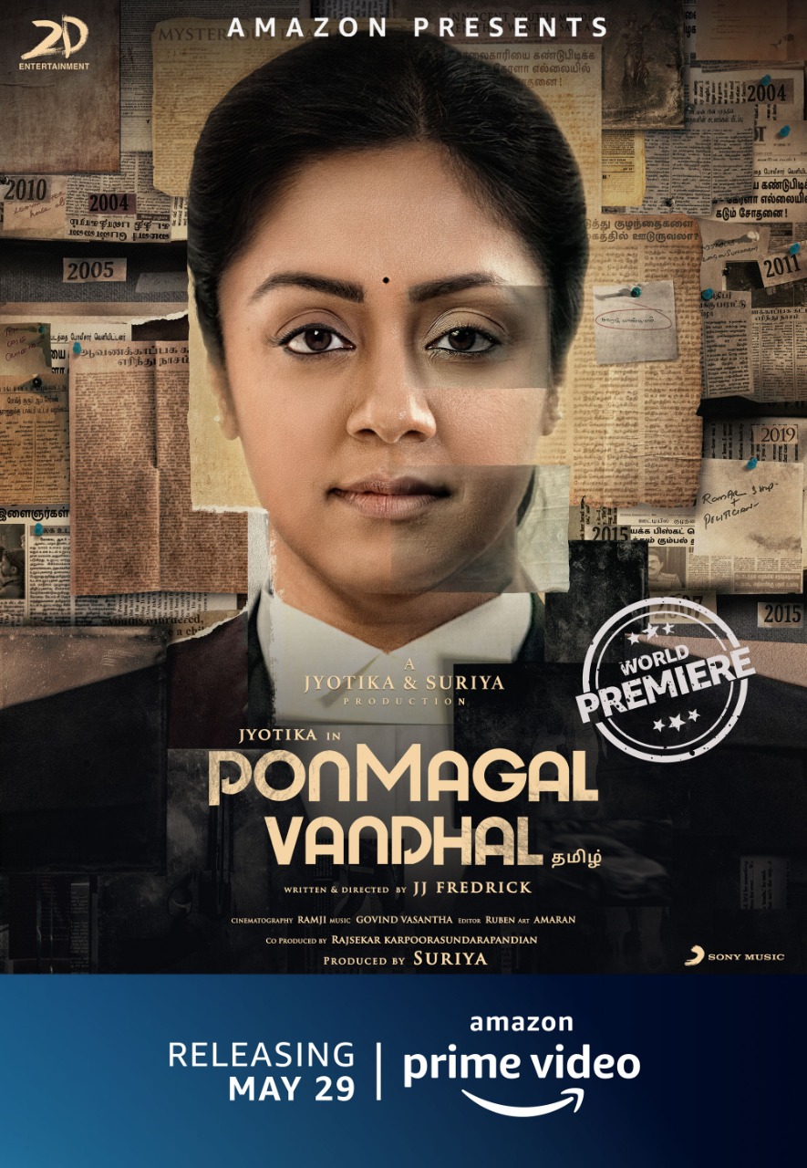 மே 29ஆம் தேதி அமேசான் ப்ரைமில் வெளியாகும் “பொன்மகள் வந்தாள்”!