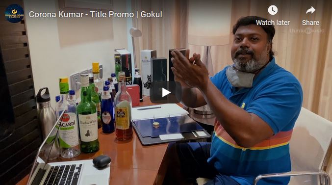 Corona Kumar – Title Promo | Gokul
