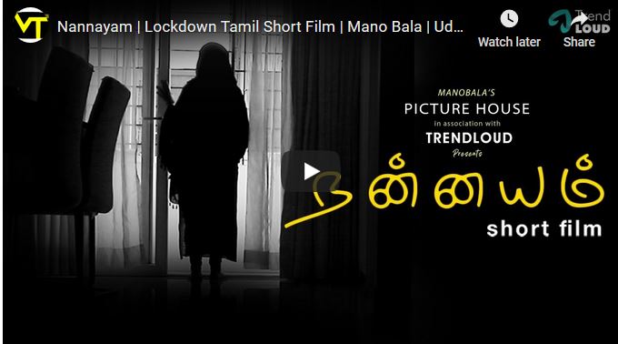 Nannayam | Lockdown Tamil Short Film
