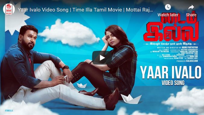 Yaar Ivalo Video Song | Time Illa Tamil Movie