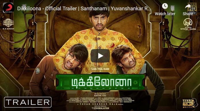 Dikkiloona – Official Trailer |