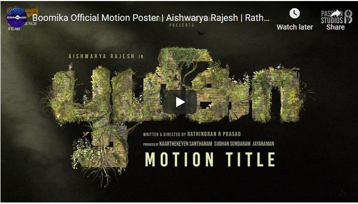 ‘Boomika’ Official Motion Poster