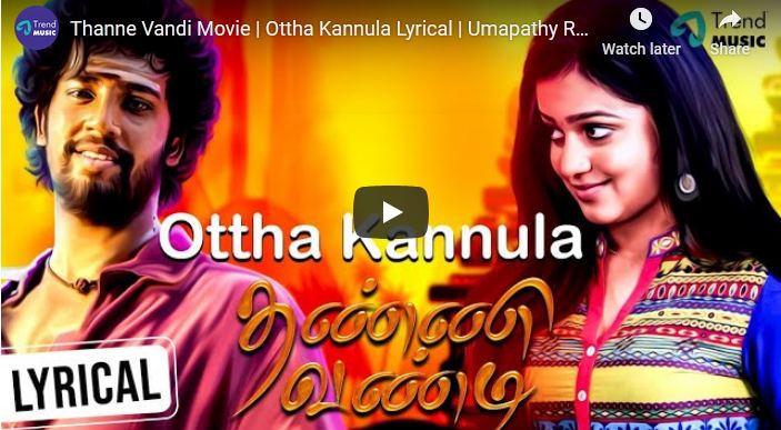 Thanne Vandi Movie | Ottha Kannula Lyrical