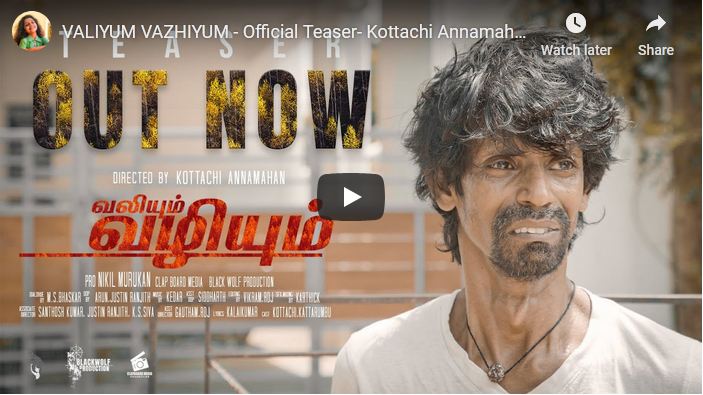VALIYUM VAZHIYUM – Official Teaser!