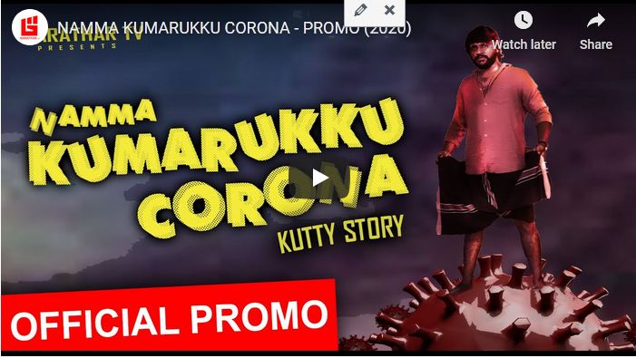 NAMMA KUMARUKKU CORONA – PROMO (2020)