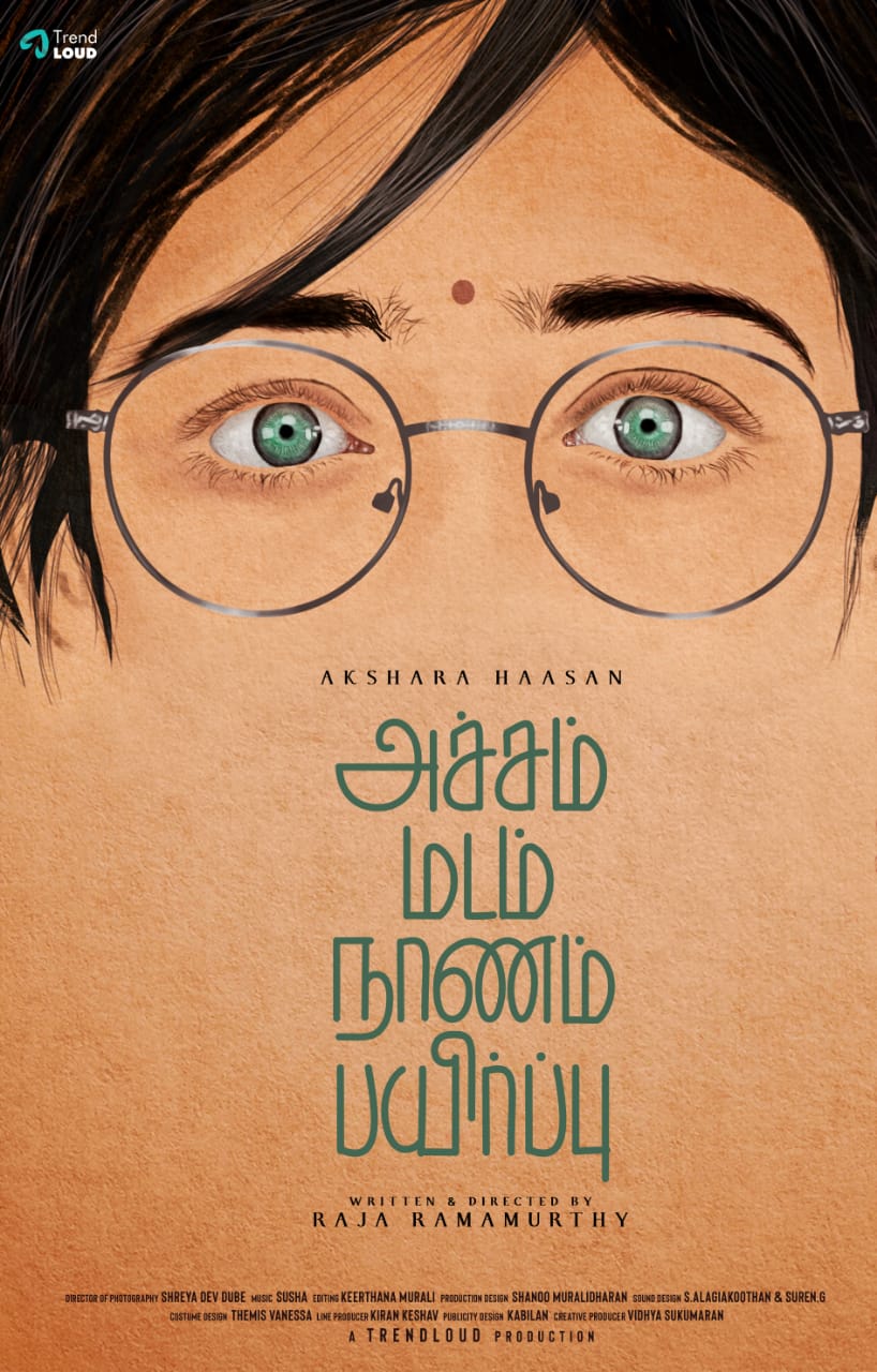 அக்ஷரா ஹாசன் நடிக்கும் “அச்சம், மடம், நாணம், பயிர்ப்பு”!