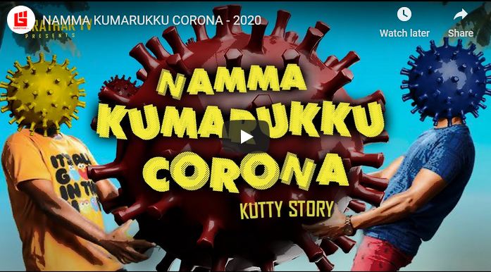 NAMMA KUMARUKKU CORONA!