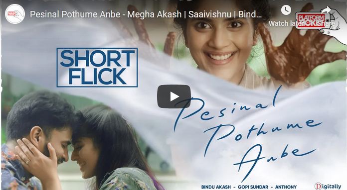 Pesinal Pothume Anbe –