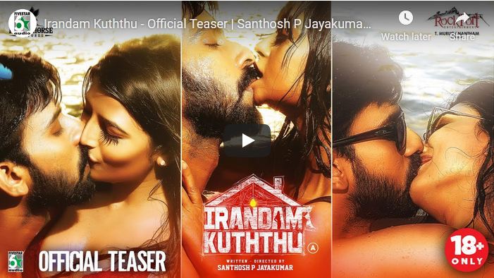 Irandam Kuththu – Official Teaser
