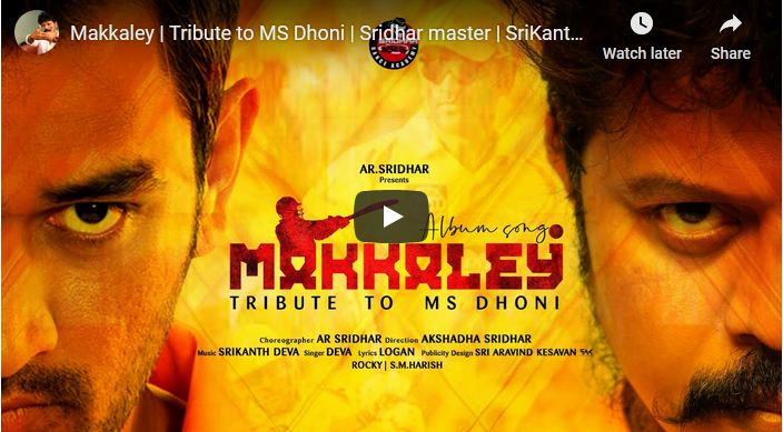 Makkaley | Tribute to MS Dhoni |