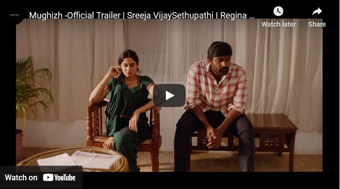 Mughizh -Official Trailer |