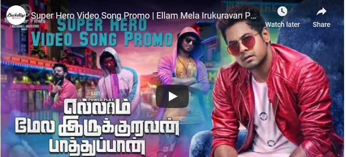 Super Hero Video Song Promo | Ellam Mela Irukuravan Paathupan |